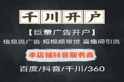 信息流平台案例研究：广告投放新视角